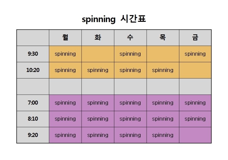 365스피닝 이미지