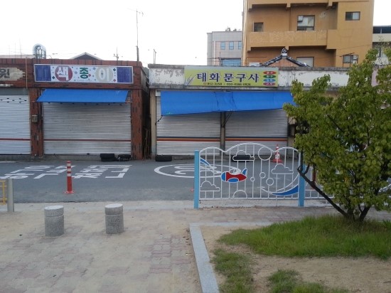 둘리문구사 이미지