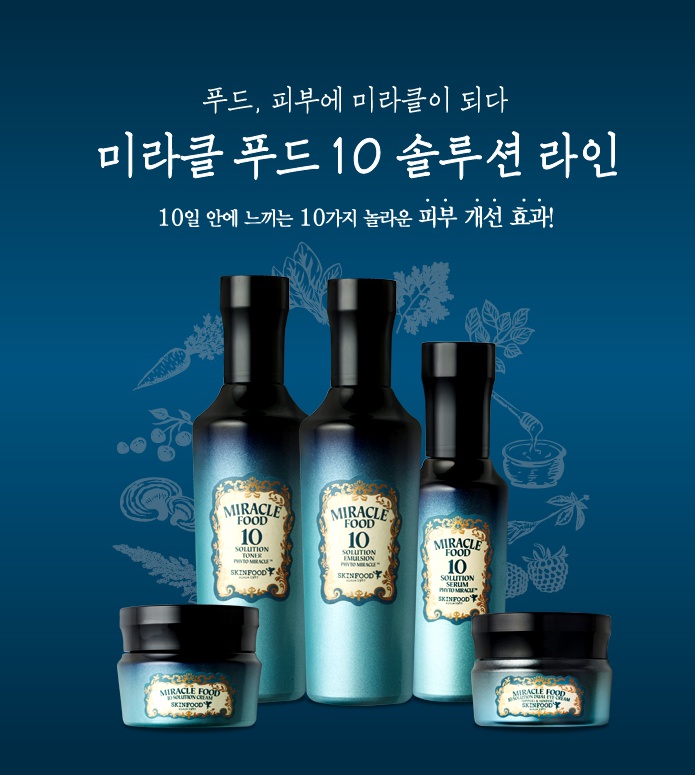 미라클푸드 이미지