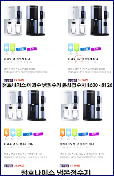 청호나이스렌탈 이미지