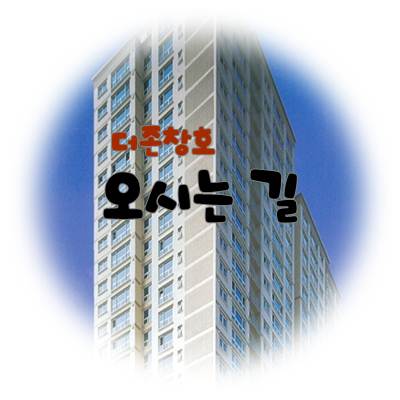더존창호 이미지