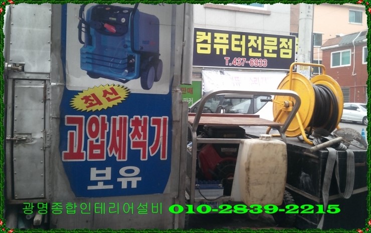 광명종합인테리어 이미지