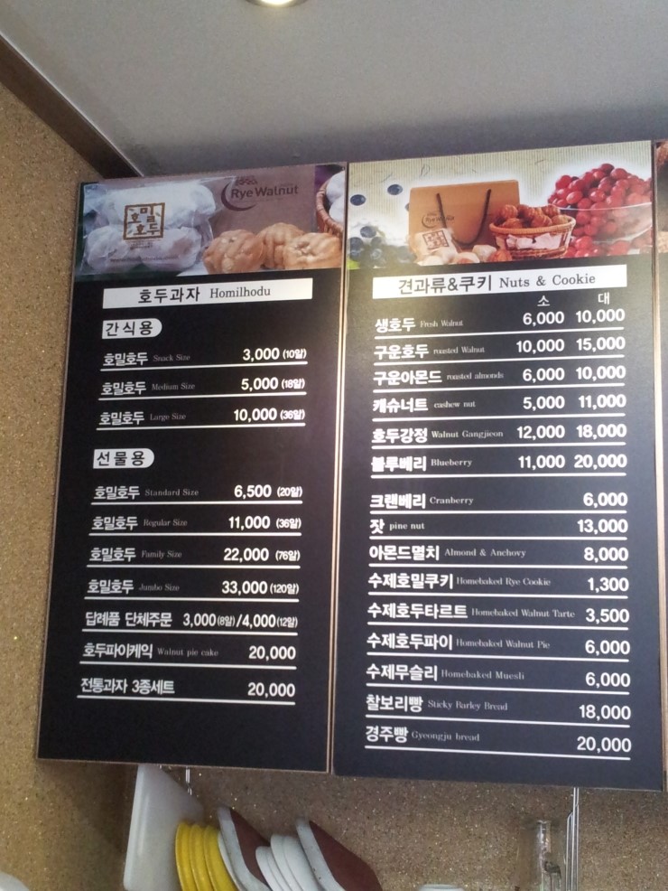 호밀호두하대점 이미지