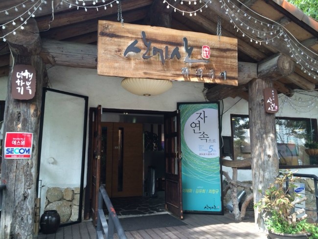 산에산화덕 이미지