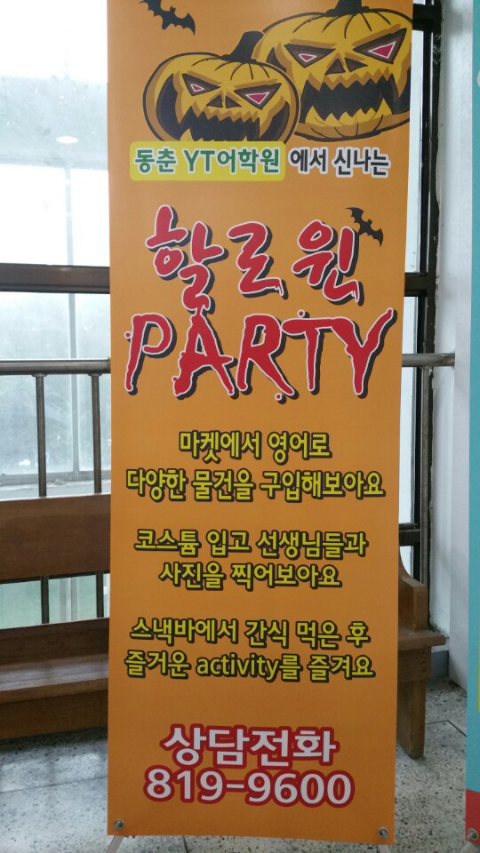 와이티어학원 이미지
