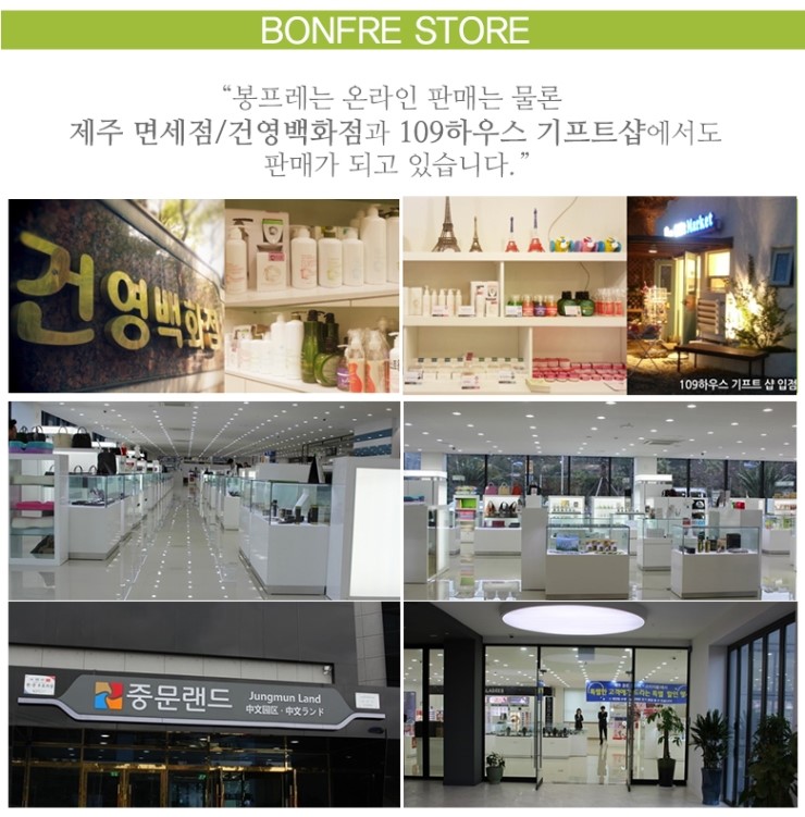 명품천연화장품 이미지