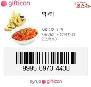 죠스떡볶이문산 이미지