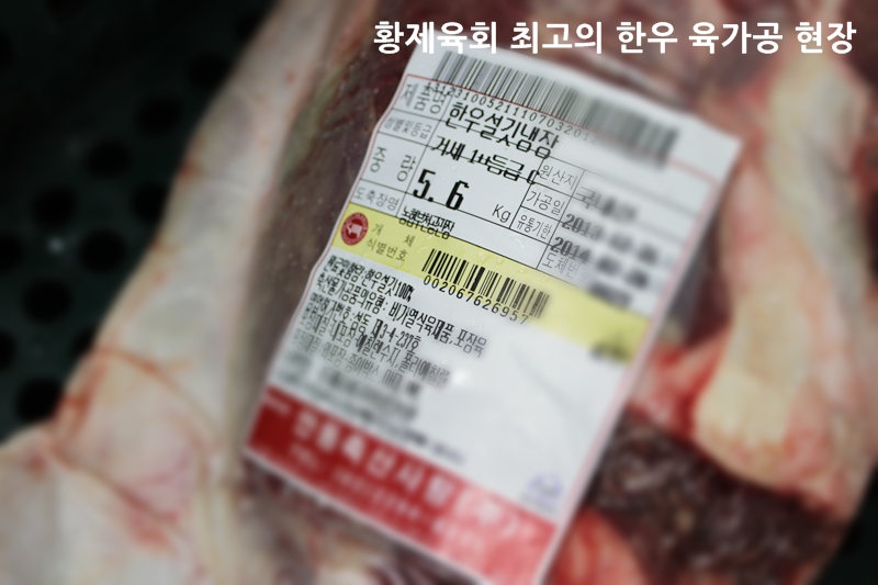 동해육가공 이미지