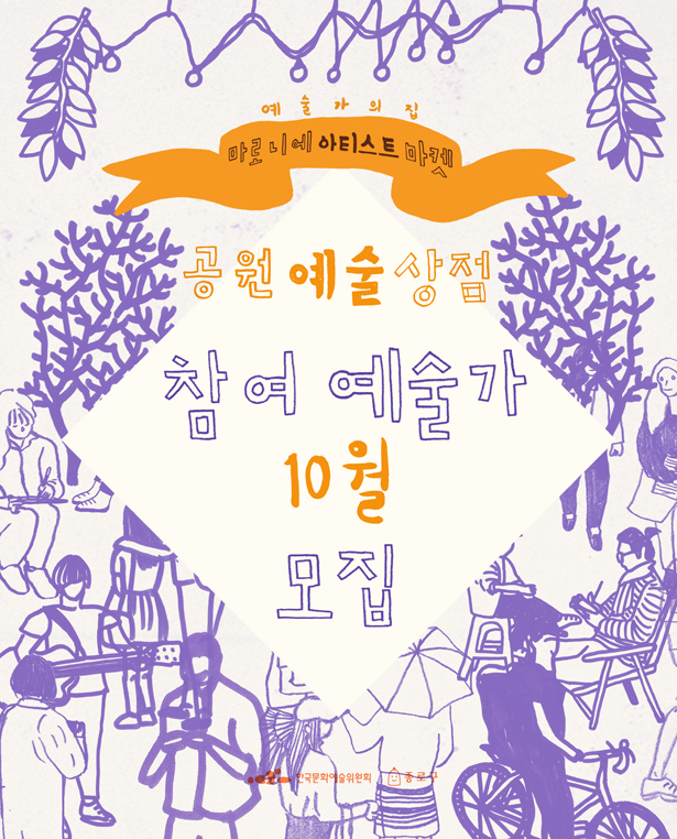 마로니에상점 이미지