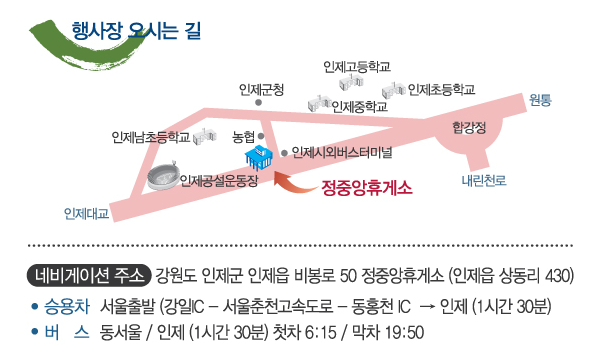 농업협동조합중앙회인제군지부 이미지