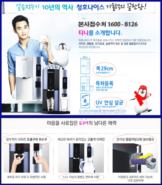청호나이스렌탈 이미지