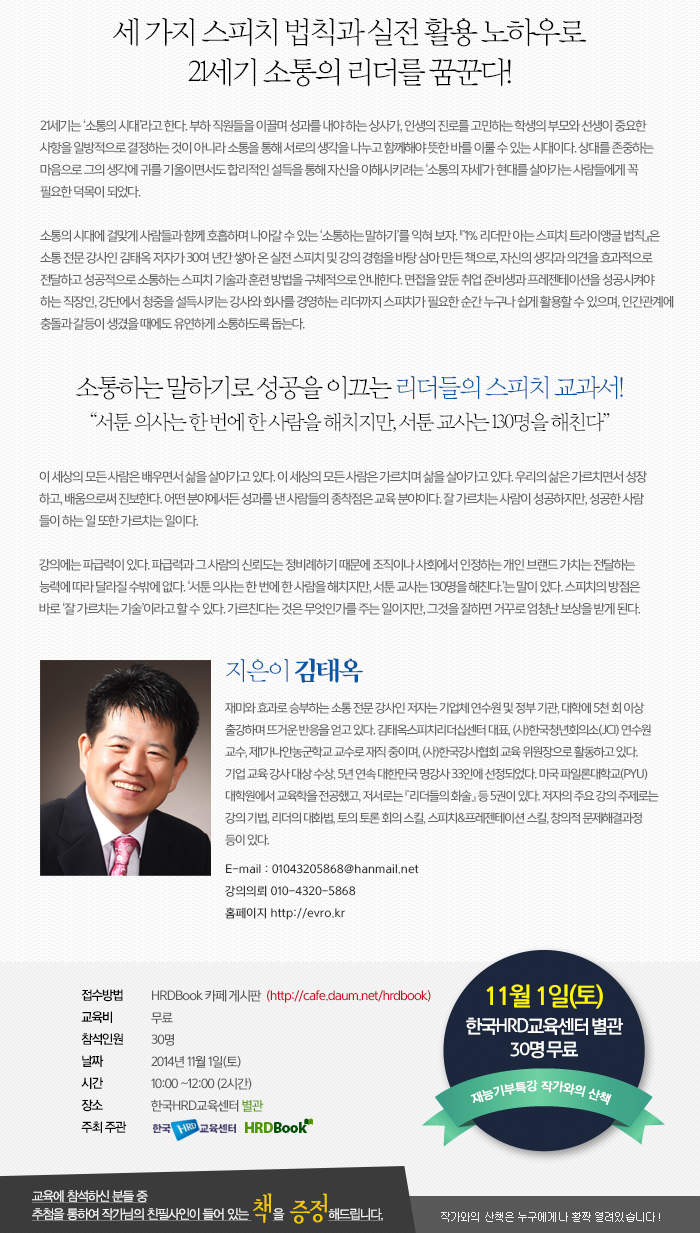 한국스피치교육센타 이미지
