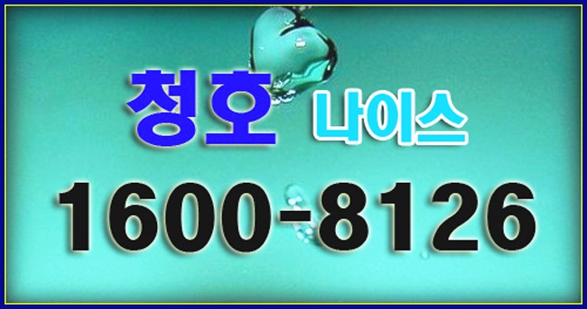 청호나이스렌탈 이미지