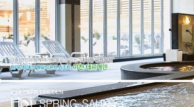 (주)온천건설 이미지