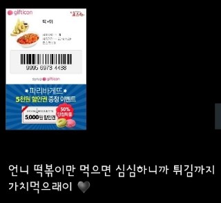 죠스떡볶이문산 이미지