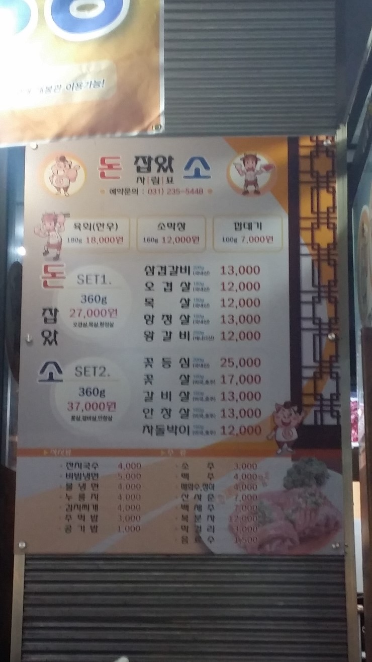 소잡았소 이미지