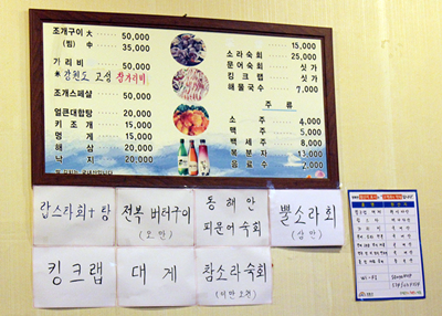 해녀조개구이 이미지
