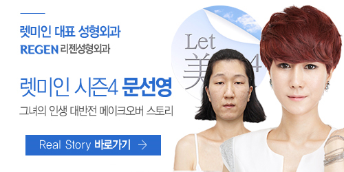 렛미인헤어 이미지