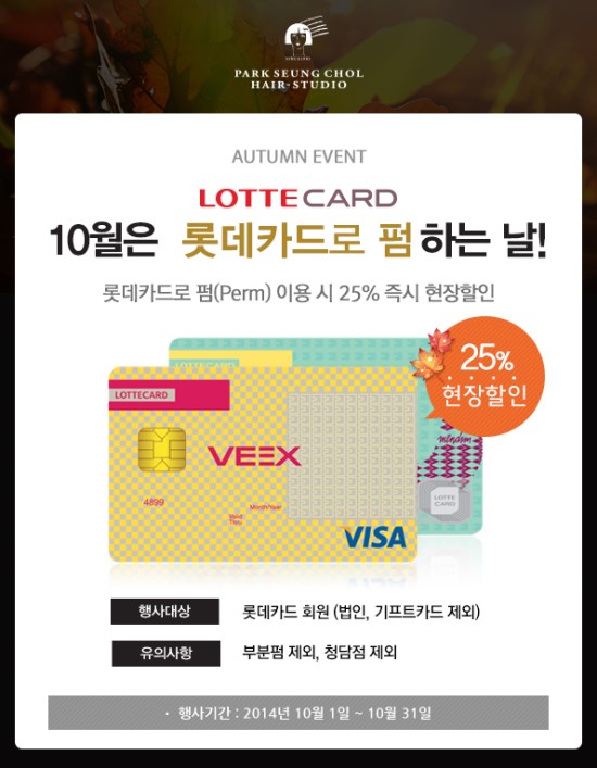 머리하는날미용실 이미지