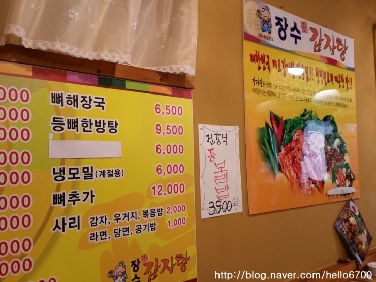 장수감자탕 이미지