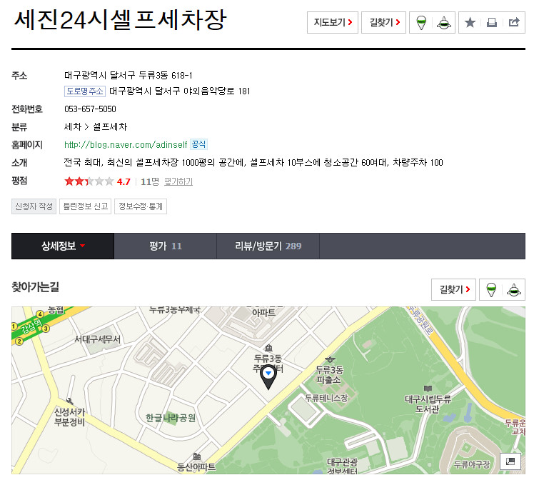 뉴오토손세차 이미지