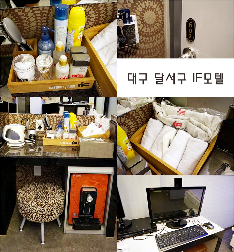 이프모텔 이미지