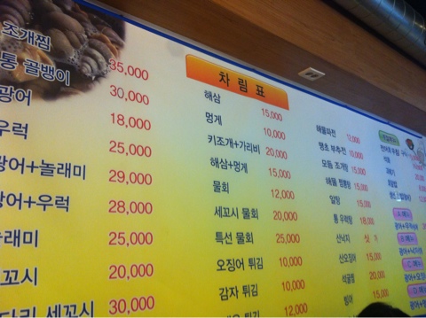 섬마을세꼬시 이미지