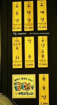 곱창들의수다 이미지