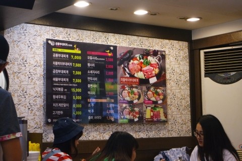 공룡부대찌개 이미지