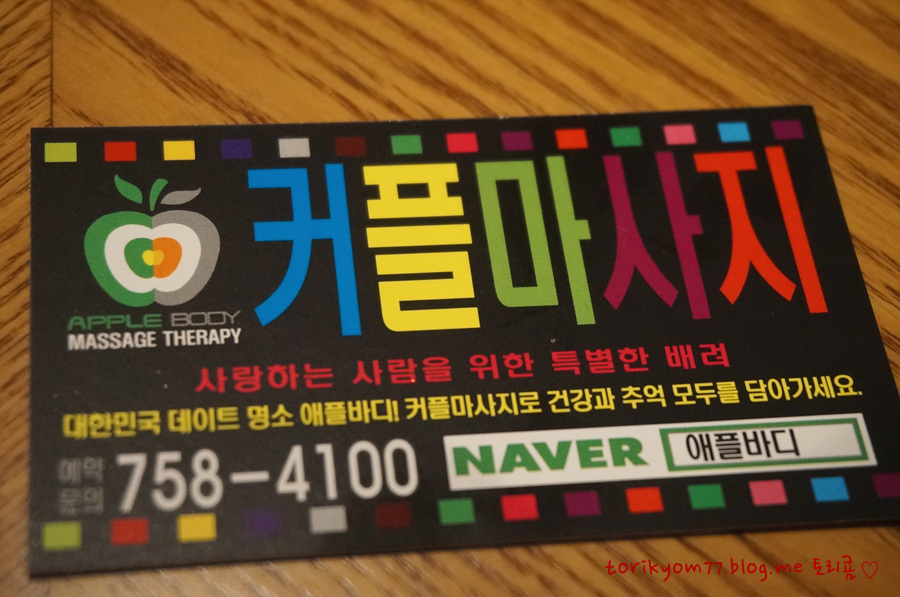 애플바디힐링 이미지