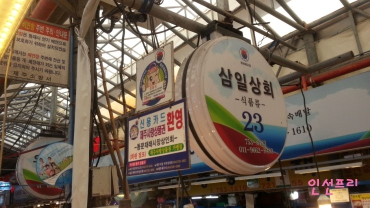 삼일상회 이미지