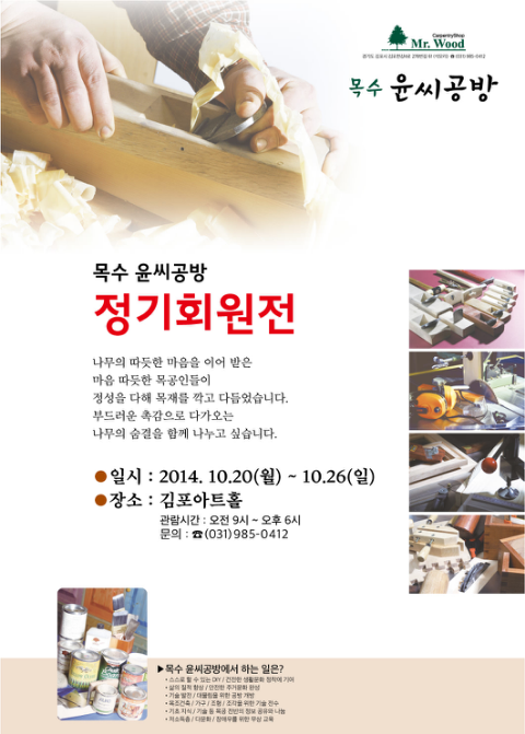 윤씨공방 이미지