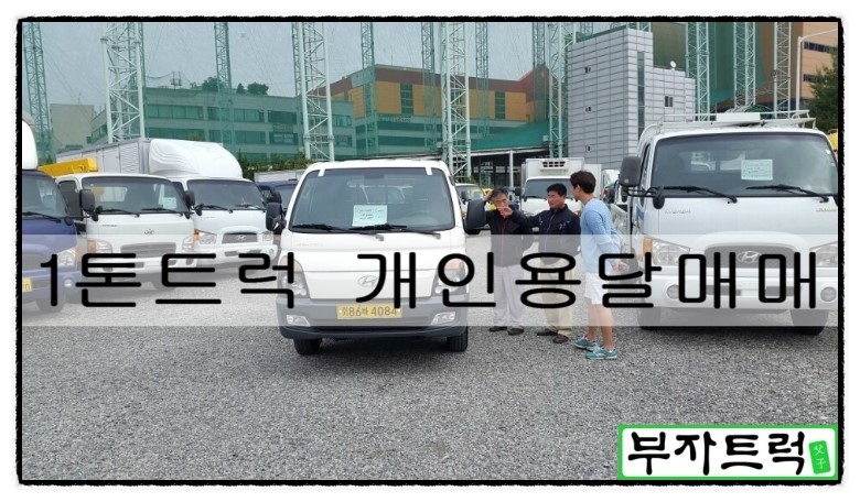 개인용달 이미지