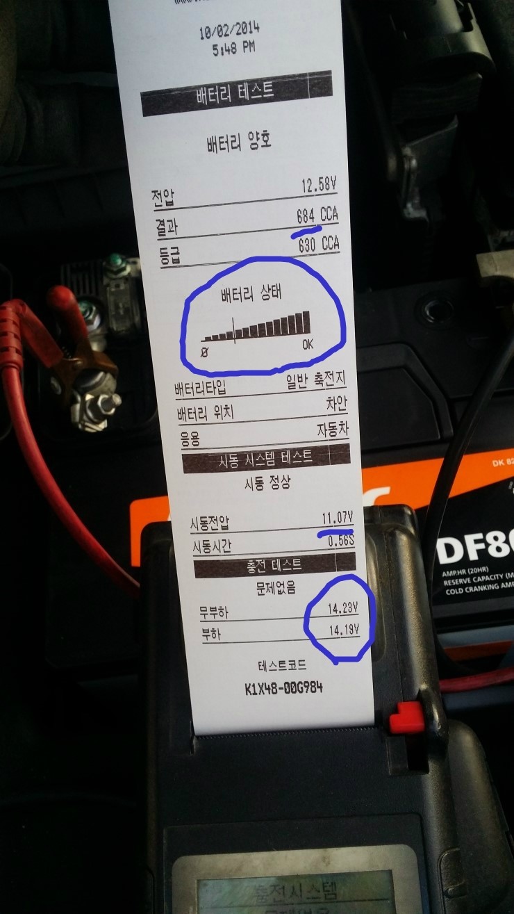 제일자동차배터리출장밧데리 이미지