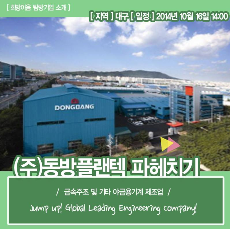 (주)플랜텍 이미지