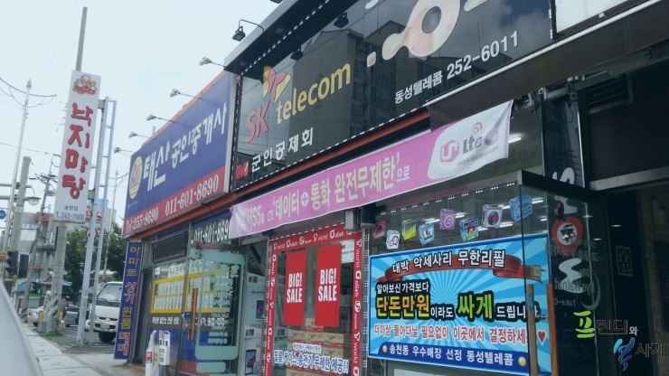 동성텔레콤 이미지