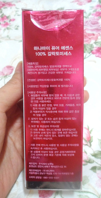 주식회사 하나마이 이미지