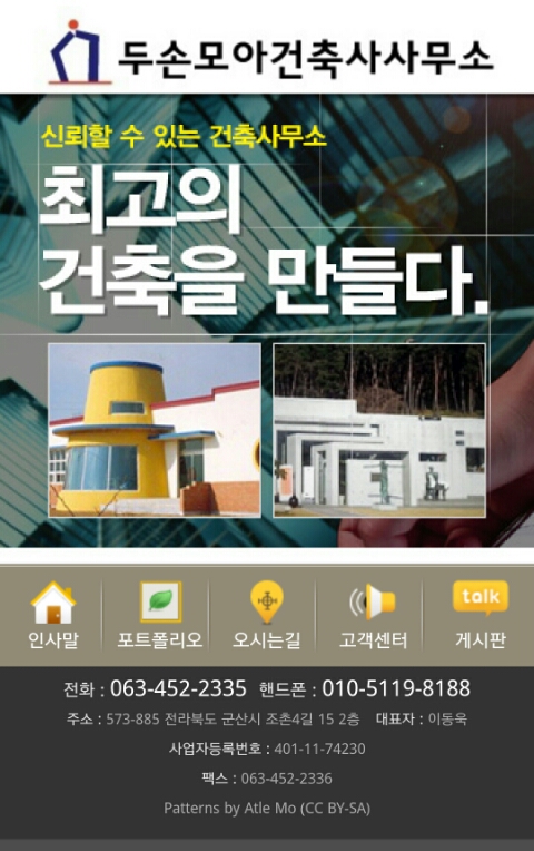 모아건축사사무소 이미지