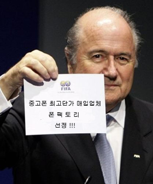 중고폰팩토리 이미지