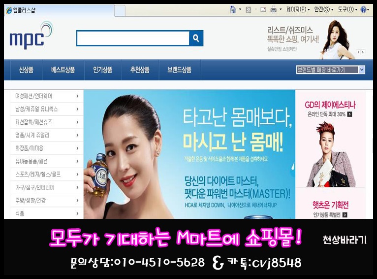 (주)엠마트 이미지