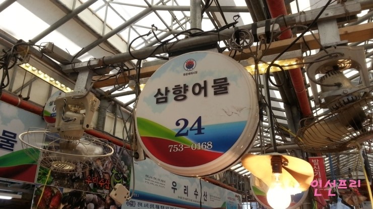 삼일상회 이미지