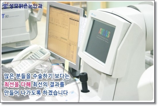 맑은눈안과 이미지