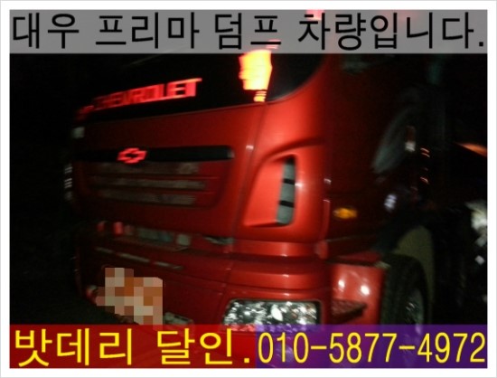 달인밧데리 이미지