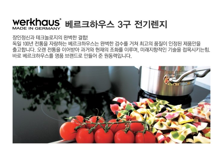 원적외선전기렌지 이미지