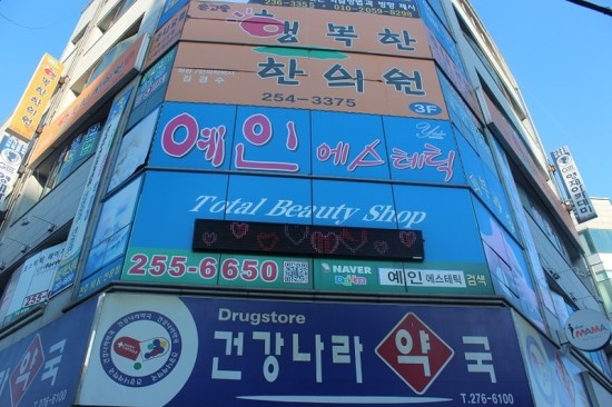예인에스테틱 이미지