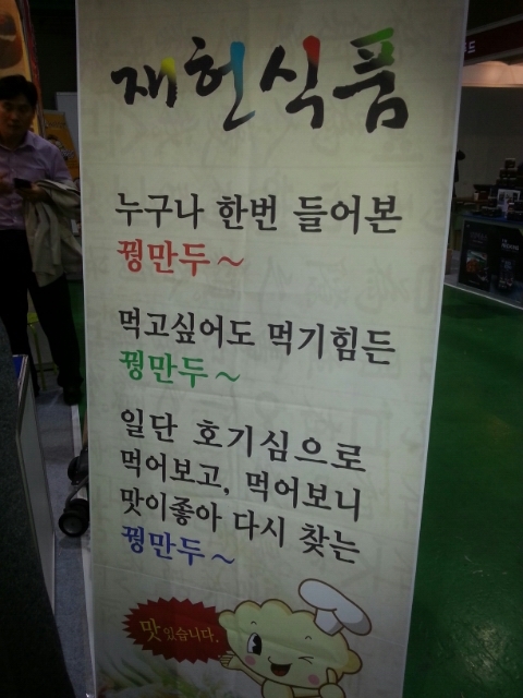 재헌식품 이미지