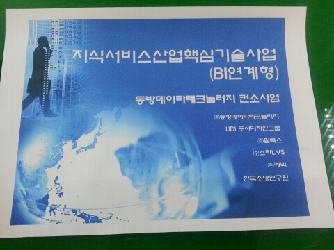 (주)동방데이타테크놀러지 이미지