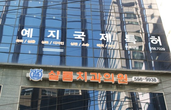 법률사무소예지 이미지