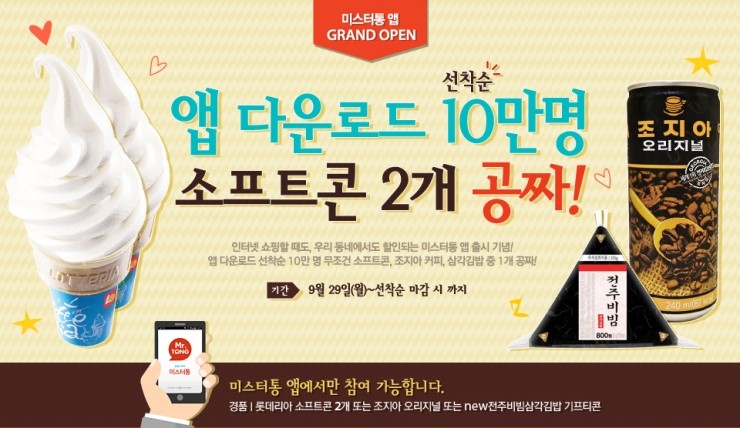 미스터김밥 이미지