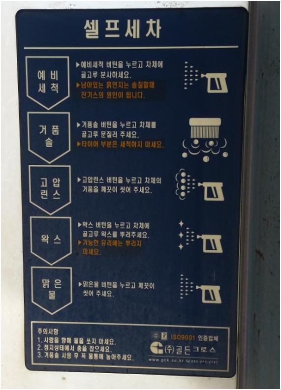 LG24시셀프세차 이미지